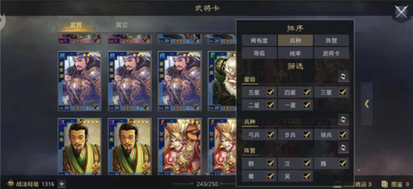 率土之滨怎么安排武将位置比较好（没想到） 第5张