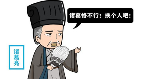 诸葛亮看不起诸葛恪的原因是什么？他只擅长耍小聪明（新鲜出炉） 第1张