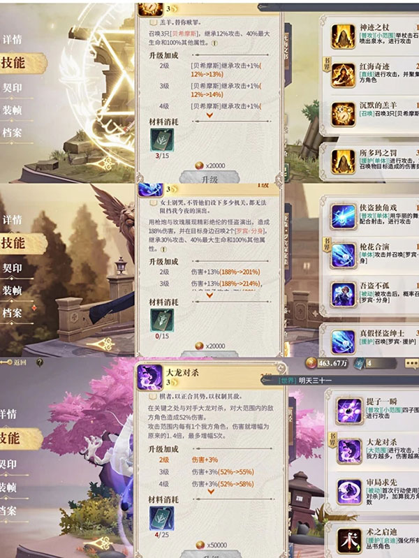 幻书启世录开荒阵容推荐（深度揭秘） 第2张