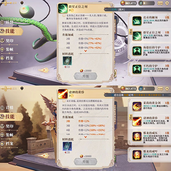 幻书启世录开荒阵容推荐（深度揭秘） 第3张