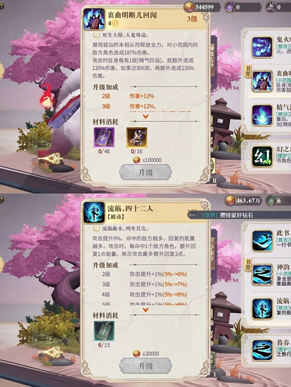 幻书启世录开荒阵容推荐（深度揭秘） 第7张