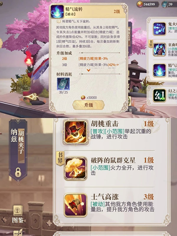幻书启世录开荒阵容推荐（深度揭秘） 第8张
