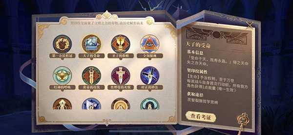 幻书启世录奥西里斯契印怎么搭配（硬核推荐） 第4张