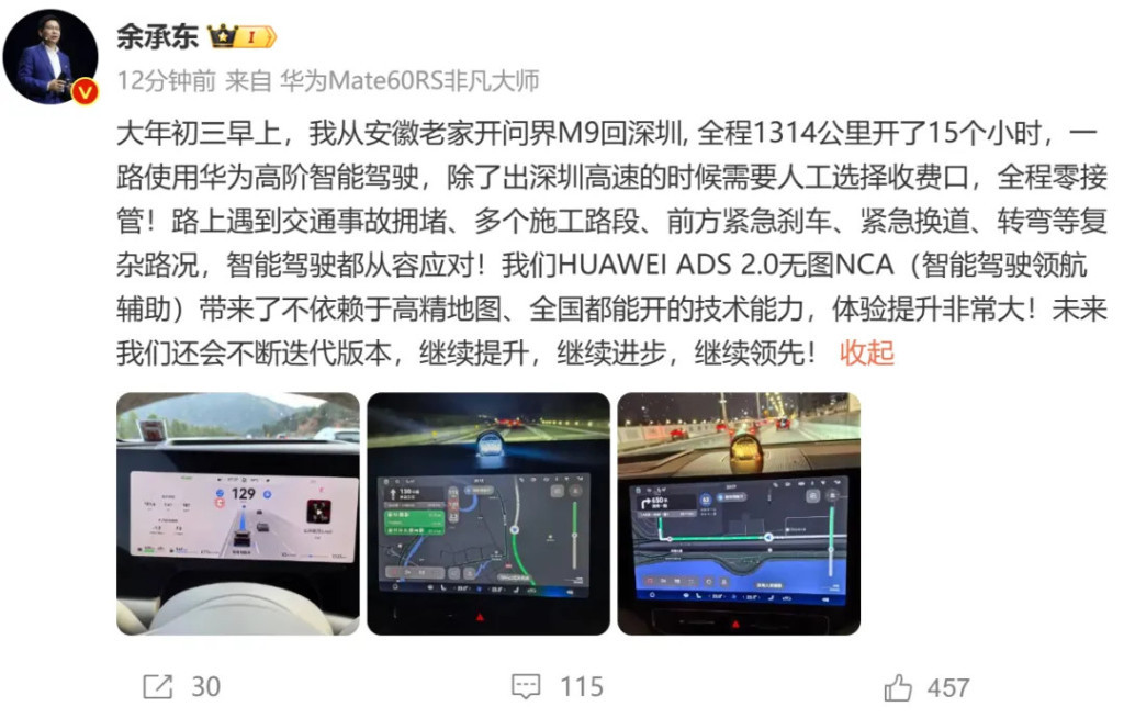 原创视频 | 问界M7撞车事件的背后！被过度宣传的智驾系统（快来看） 第1张