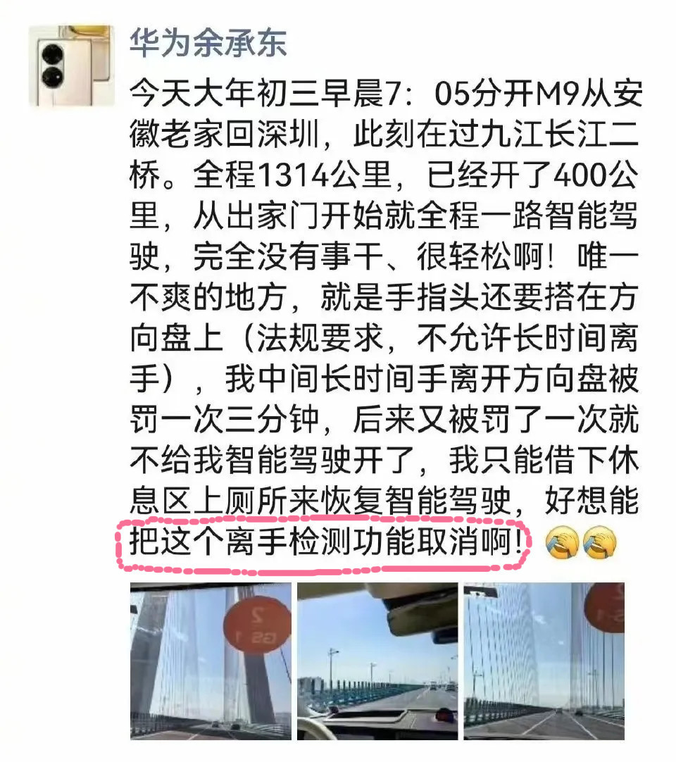 原创视频 | 问界M7撞车事件的背后！被过度宣传的智驾系统（快来看） 第2张