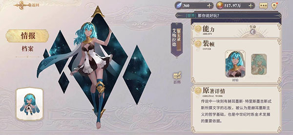 幻书启世录翠玉录怎么搭配（深度揭秘） 第3张