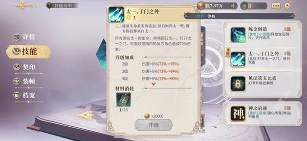 幻书启世录翠玉录怎么搭配（深度揭秘） 第2张