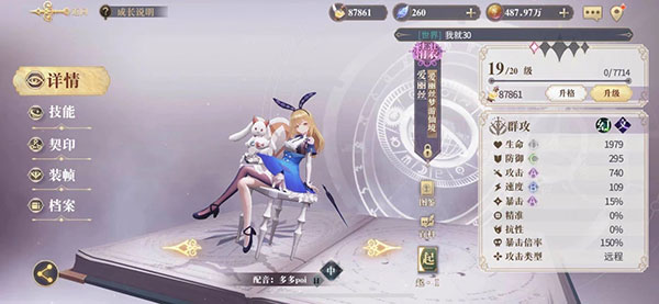 幻书启世录处刑队阵容搭配（不要告诉别人） 第2张