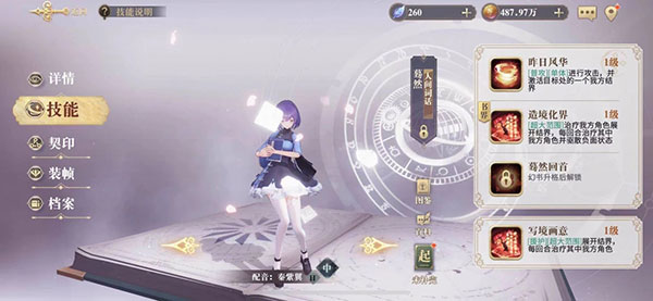 幻书启世录处刑队阵容搭配（不要告诉别人） 第4张