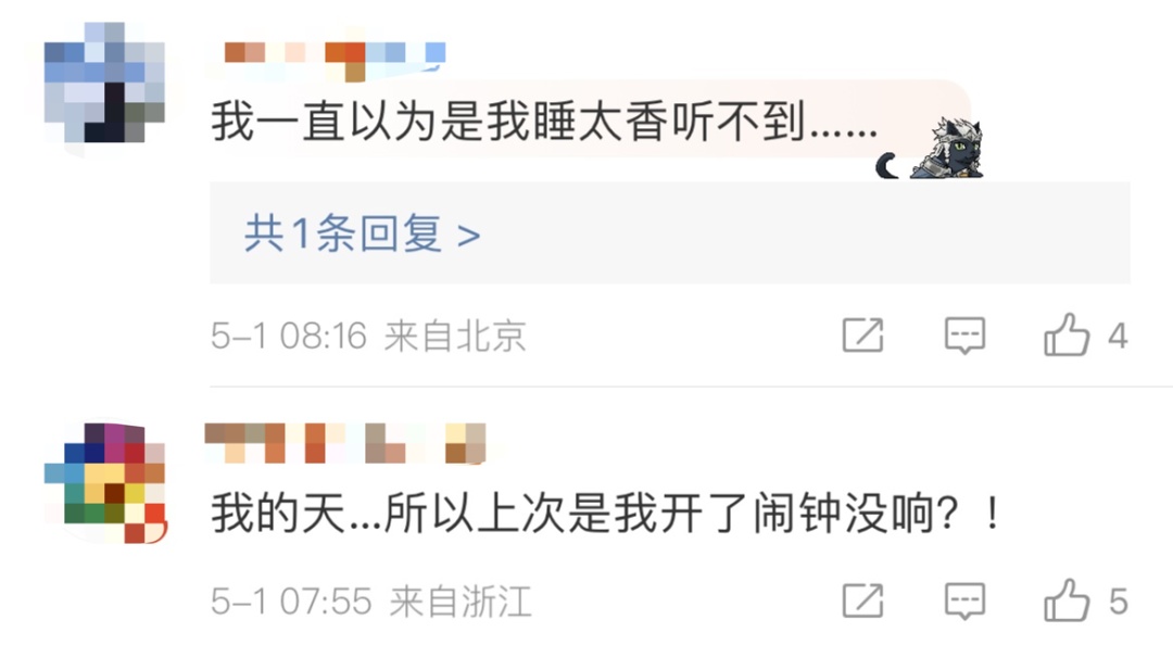 苹果承认了！iPhone闹钟存在故障，正紧急修复（满满干货） 第6张