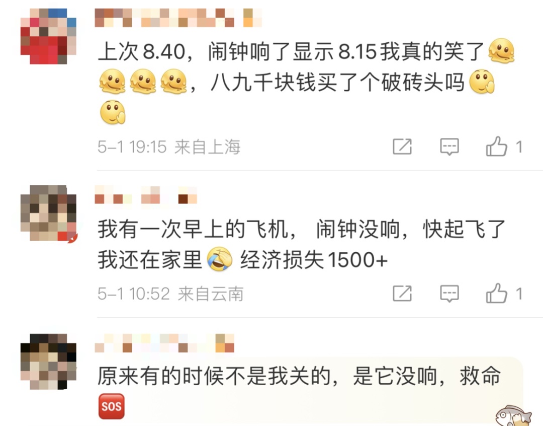 苹果承认了！iPhone闹钟存在故障，正紧急修复（满满干货） 第5张