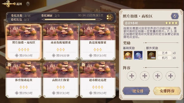 幻书启世录金币怎么获得（难以置信） 第4张