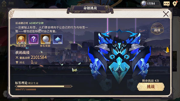 幻书启世录学会活跃度怎么刷（怎么可以错过） 第5张