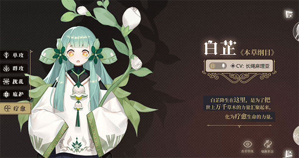 幻书启世录2-4通关攻略（难以置信） 第3张