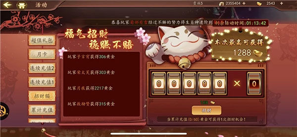 百世文华录元宝怎么用（一看就会） 第6张
