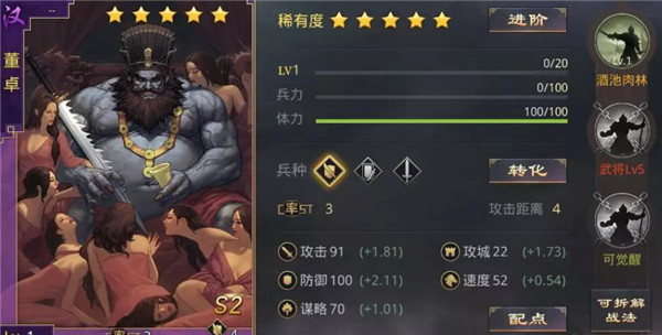 率土之滨董卓怎么搭配战法阵容（没想到） 第2张