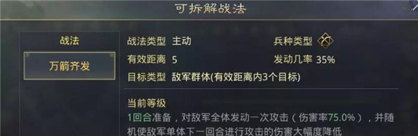 率土之滨董卓怎么搭配战法阵容（没想到） 第4张