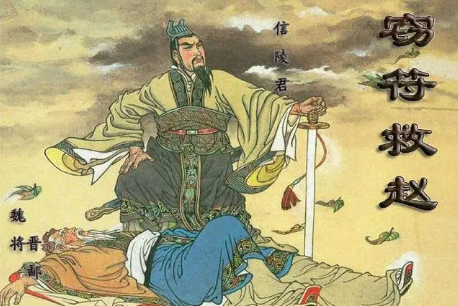 邯郸之战中信陵君做了什么？邯郸之围是如何解决的？（燃爆了） 第1张