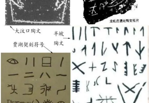 现在使用的汉字是如何演变而来的？大致分为四个阶段（居然可以这样） 第3张