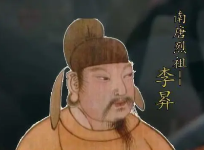 南唐与唐朝有什么关系？李昪到底是不是李唐宗室之后？（不看后悔） 第2张
