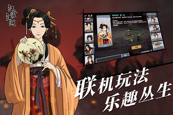 汉家江湖花月之刺介绍（快来看） 第1张