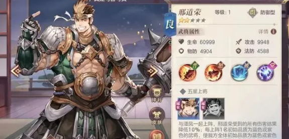 三国志幻想大陆潘凤刑道荣阵容攻略（学到了吗） 第2张