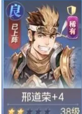 三国志幻想大陆潘凤刑道荣阵容攻略（学到了吗） 第5张