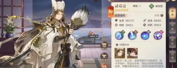 三国志幻想大陆潘凤刑道荣阵容攻略（学到了吗） 第6张