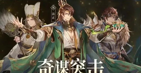 三国志幻想大陆潘凤刑道荣阵容攻略（学到了吗） 第8张