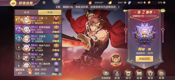 三国志幻想大陆离鲸队阵容介绍（不要告诉别人） 第3张
