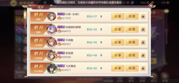 三国志幻想大陆离鲸队阵容介绍（不要告诉别人） 第4张