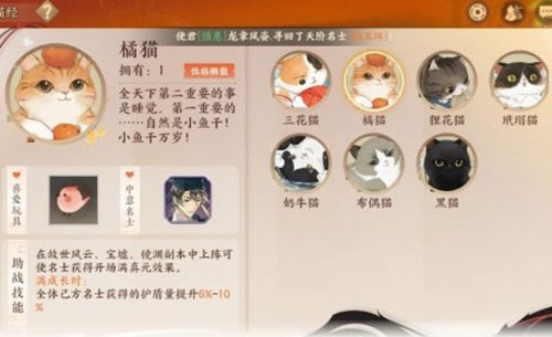 忘川风华录猫咪怎么获得（原创） 第2张
