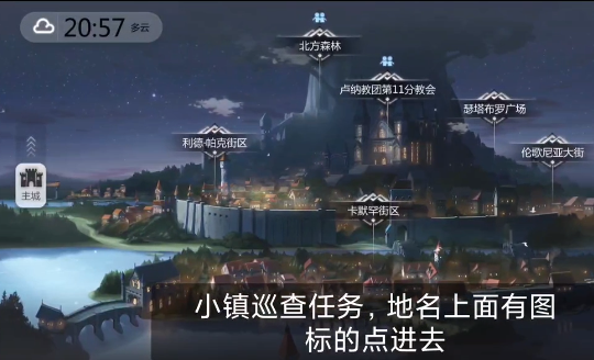 灵魂潮汐小镇巡查任务攻略（墙裂推荐） 第3张