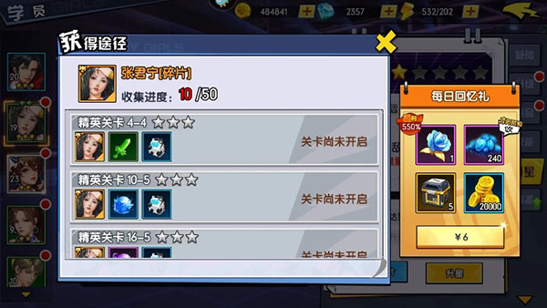 王牌高校sp校花怎么升星（墙裂推荐） 第5张