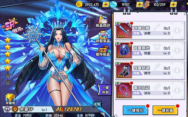 王牌高校余霜怎么获得（一看就会） 第2张