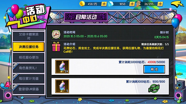 王牌高校余霜怎么获得（一看就会） 第3张