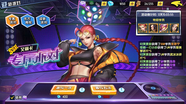 王牌高校余霜怎么获得（一看就会） 第4张