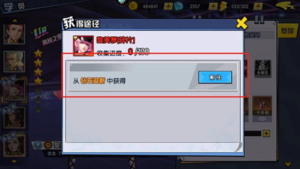 王牌高校黎美琴怎么得（速看） 第2张