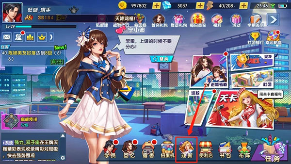王牌高校林紫霞怎么获得（学到了） 第3张
