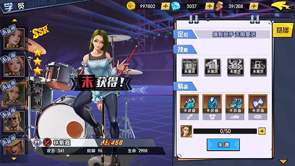 王牌高校林紫霞怎么获得（学到了） 第2张