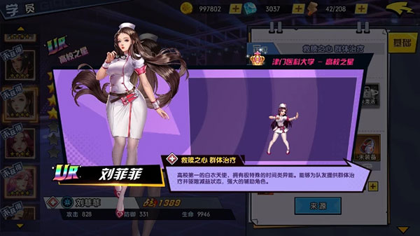 王牌高校刘菲菲怎么获得（奔走相告） 第2张