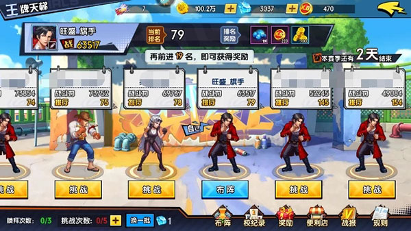王牌高校天台争霸怎么玩（硬核推荐） 第3张