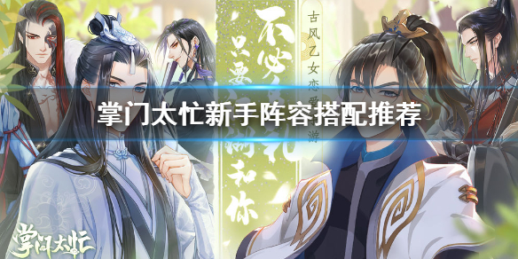 掌门太忙任天涯探奇问答攻略（速看） 第1张