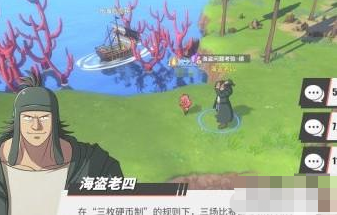 航海王热血航线海盗问题的考验答案介绍（满满干货） 第7张