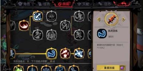 贪婪洞窟2暗魂盾流攻略（学到了吗） 第3张
