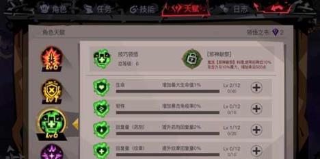 贪婪洞窟2暗魂盾流攻略（学到了吗） 第6张