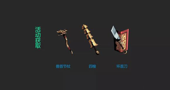 贪婪洞窟2武器幻化大全（居然可以这样） 第8张
