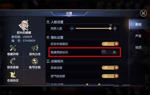 战神遗迹贵族图标隐藏方法（难以置信） 第3张