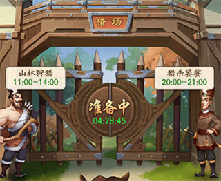 我是大东家猎场怎么玩（干货满满） 第2张