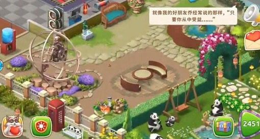 梦幻家园通关后全景（深度揭秘） 第3张